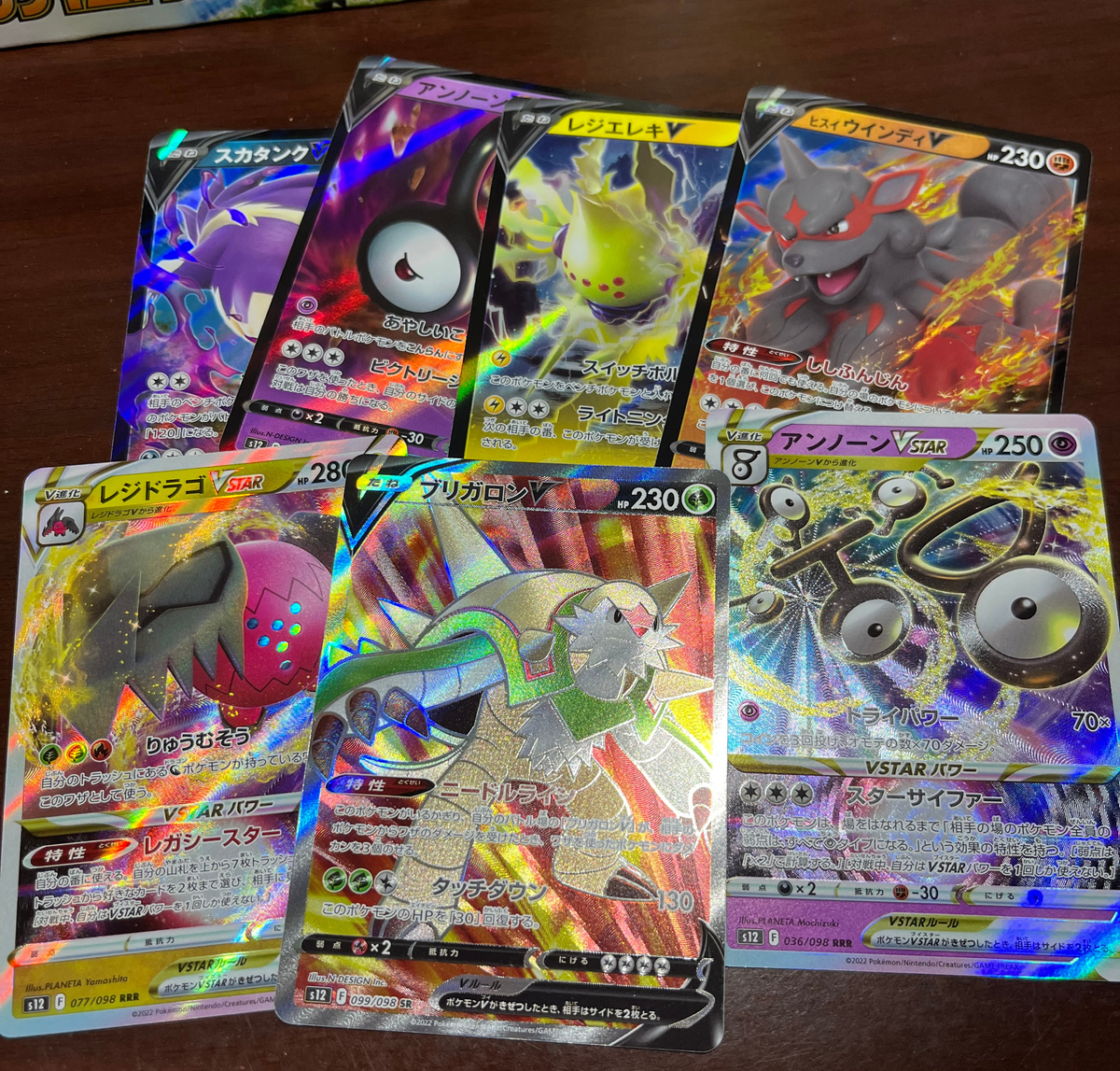 過去写真】パラダイムトリガー 9箱+ミステリーボックス開封 - ポケカログ