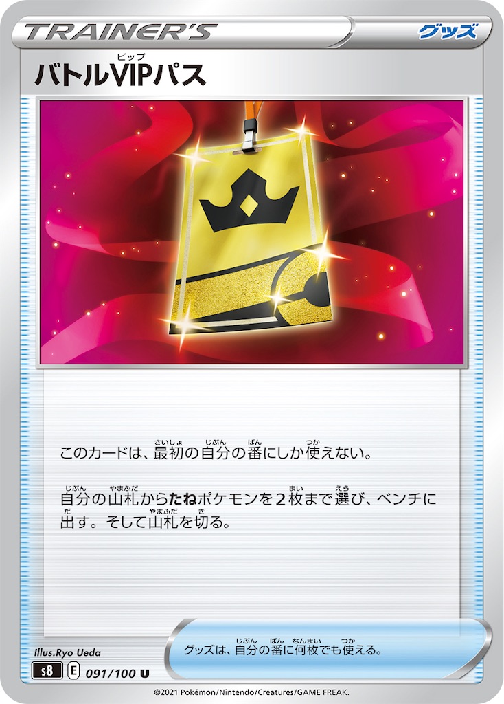 ポケモン - フュージョンアーツ初版2box Amazon.co.jp: Pokemon Card Game Sword & Shield Expansion