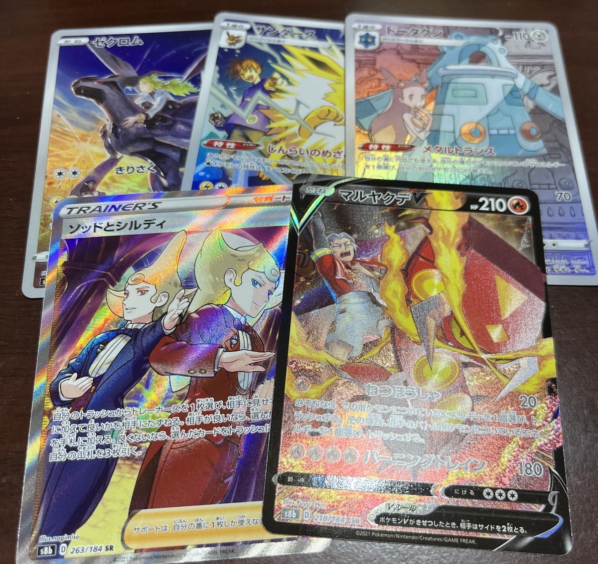 過去写真】 VMAXクライマックス 26箱開封 - ポケカログ