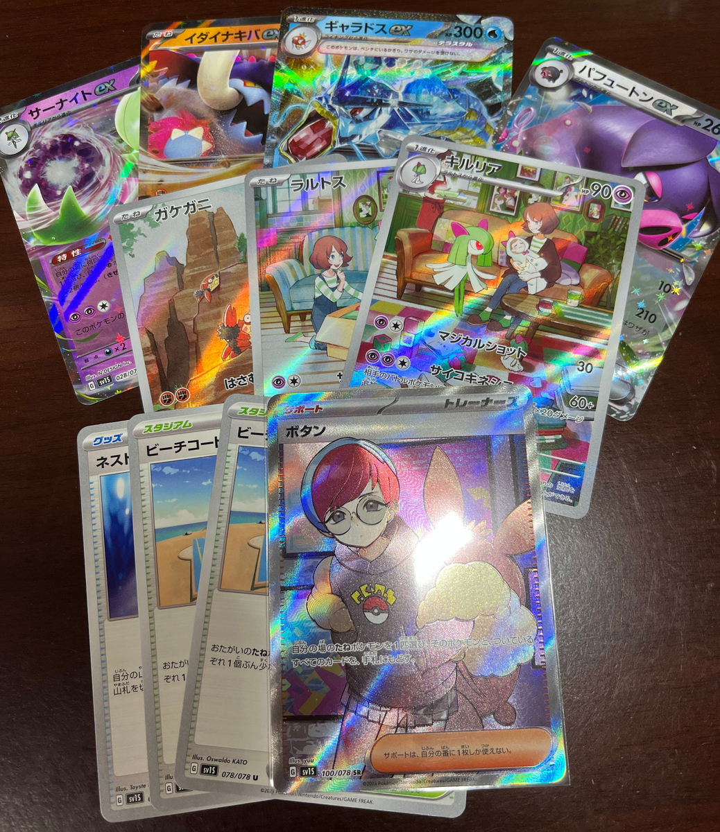 スカーレット/バイオレットex合計9ボックス開封結果 - ポケカログ
