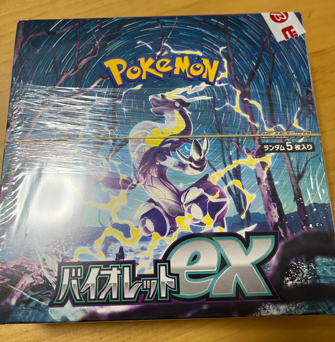 スカーレット/バイオレットex合計9ボックス開封結果 - ポケカログ
