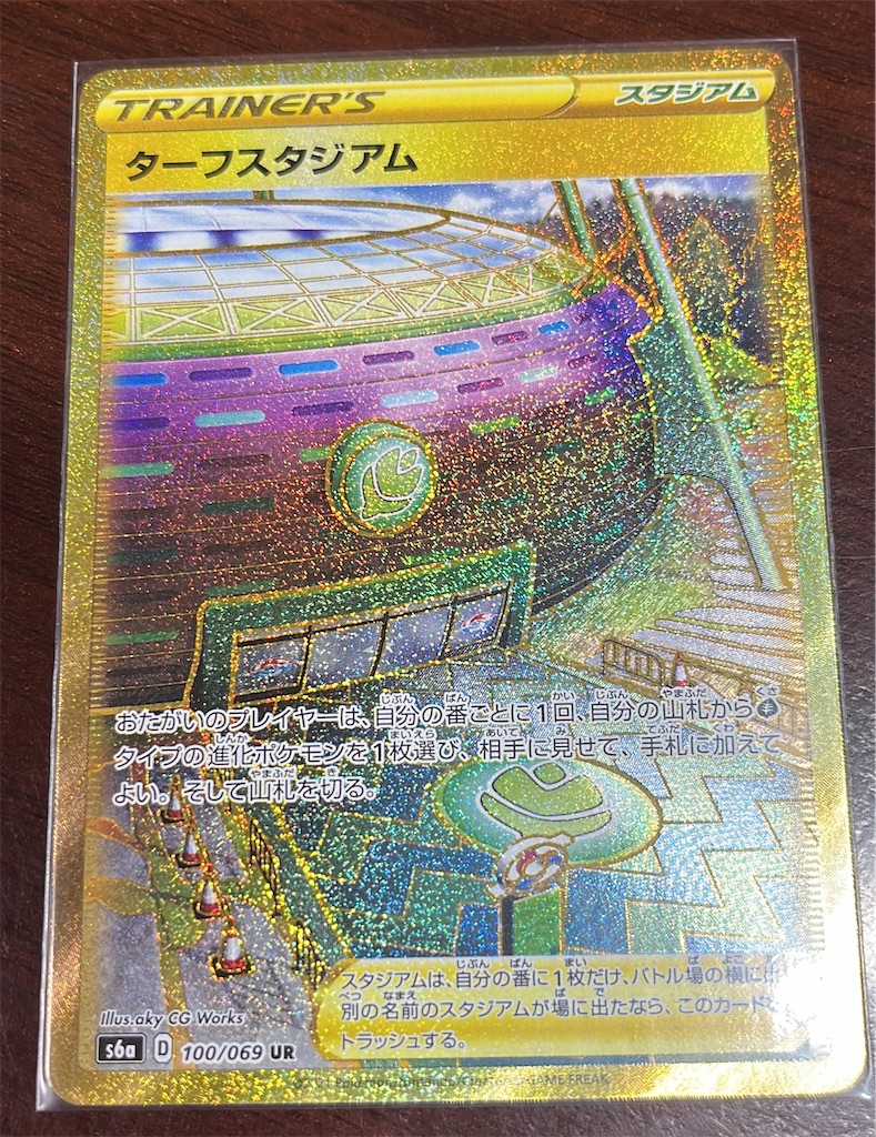 スタジアム UR一覧 - ポケカログ