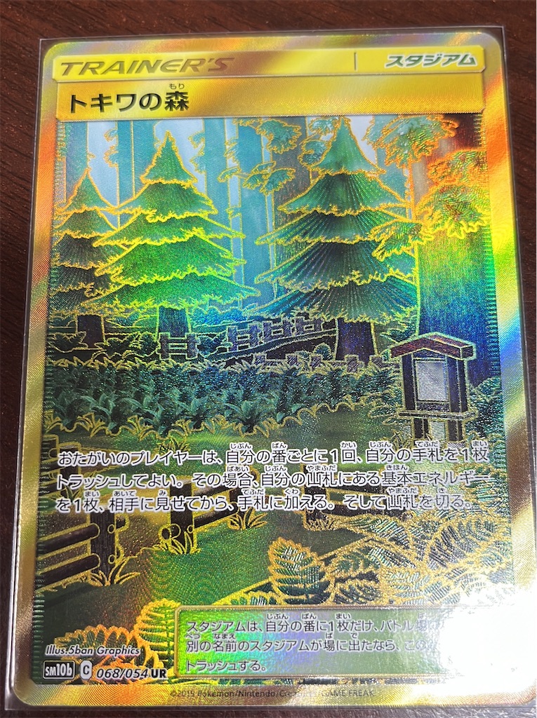 スタジアム UR一覧 - ポケカログ