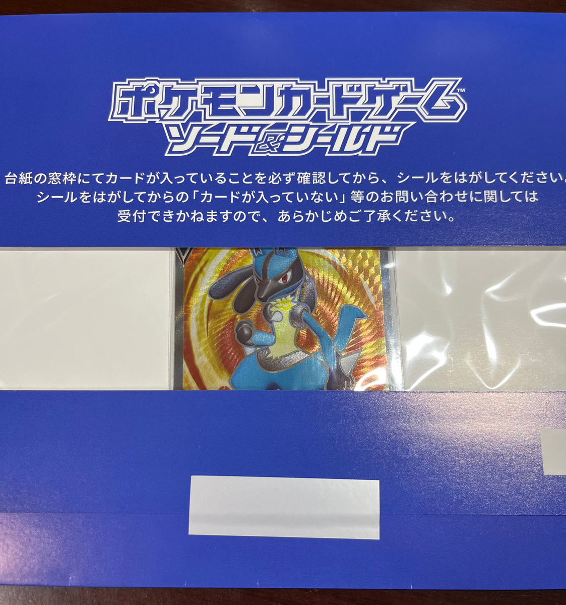 お家でシールド戦とSAチャレンジ - ポケカログ