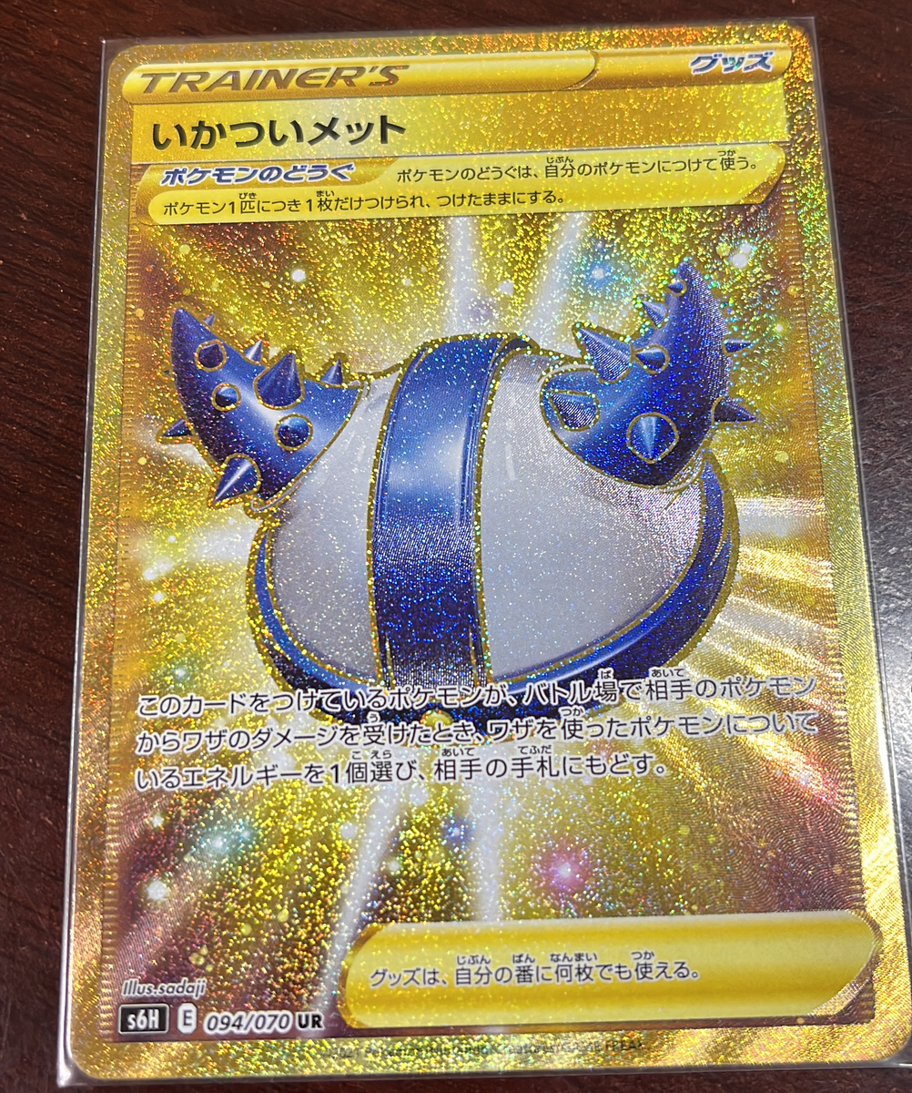 ポケカ グッズ UR一覧 - ポケカログ