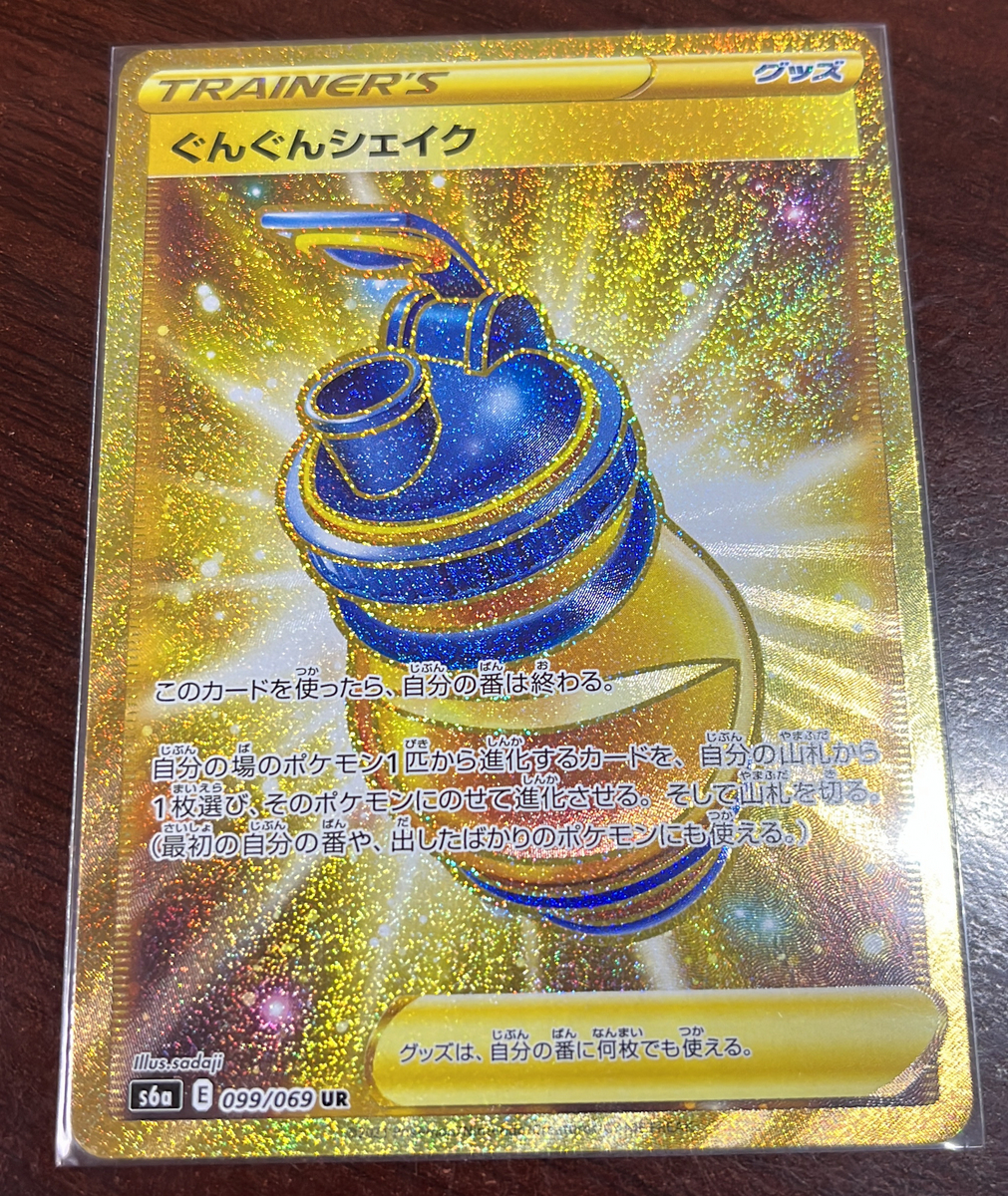 ポケカ グッズ UR一覧 - ポケカログ