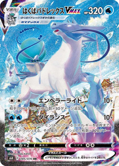 過去写真】白銀のランス 11ボックス開封結果 - ポケカログ 過去写真】白銀のランス 11ボックス開封結果 - ポケカログ