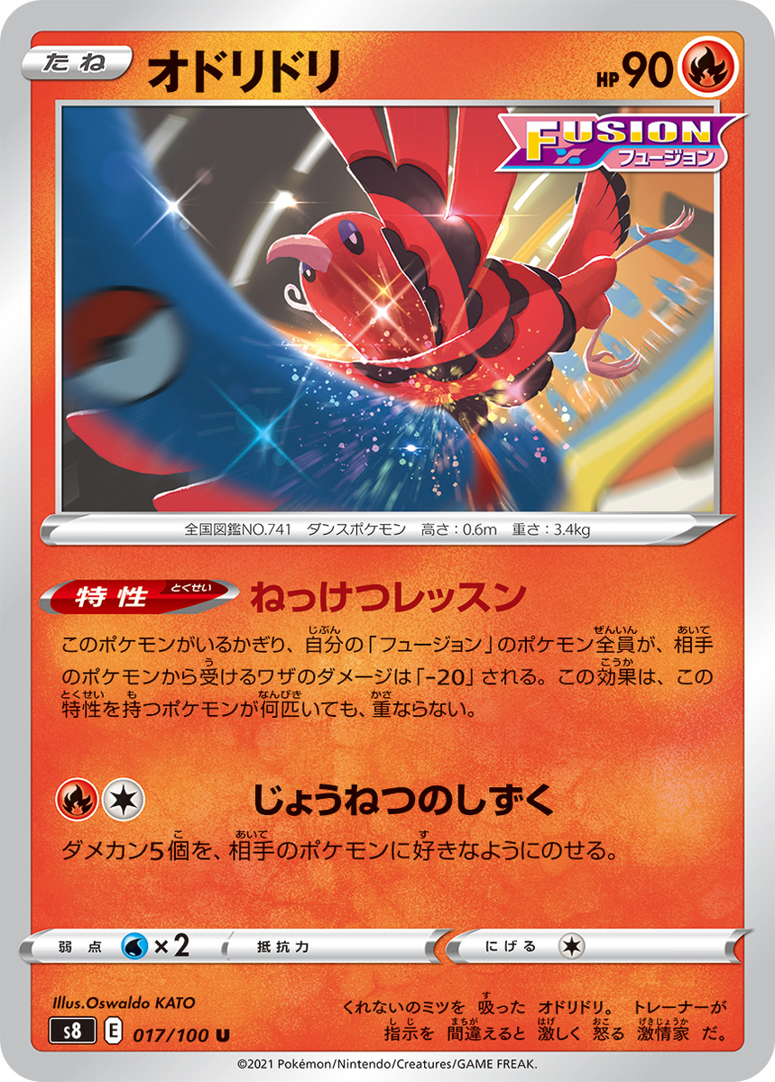 シティリーグ2023S3 ベスト16】雪道ミュウの紹介 - ポケカログ