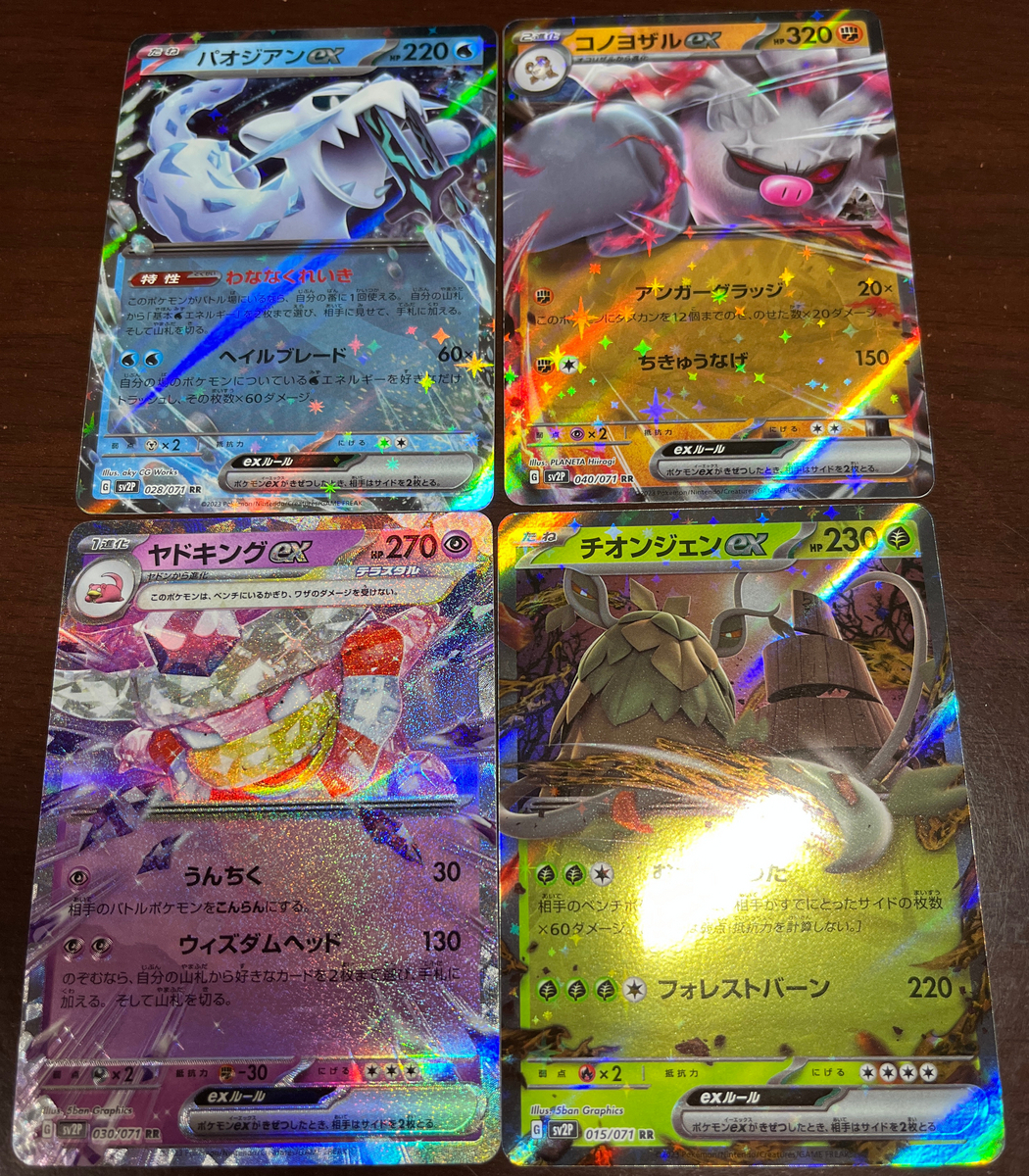 最安値 未開封カートン ポケモンカード スノーハザード クレイ