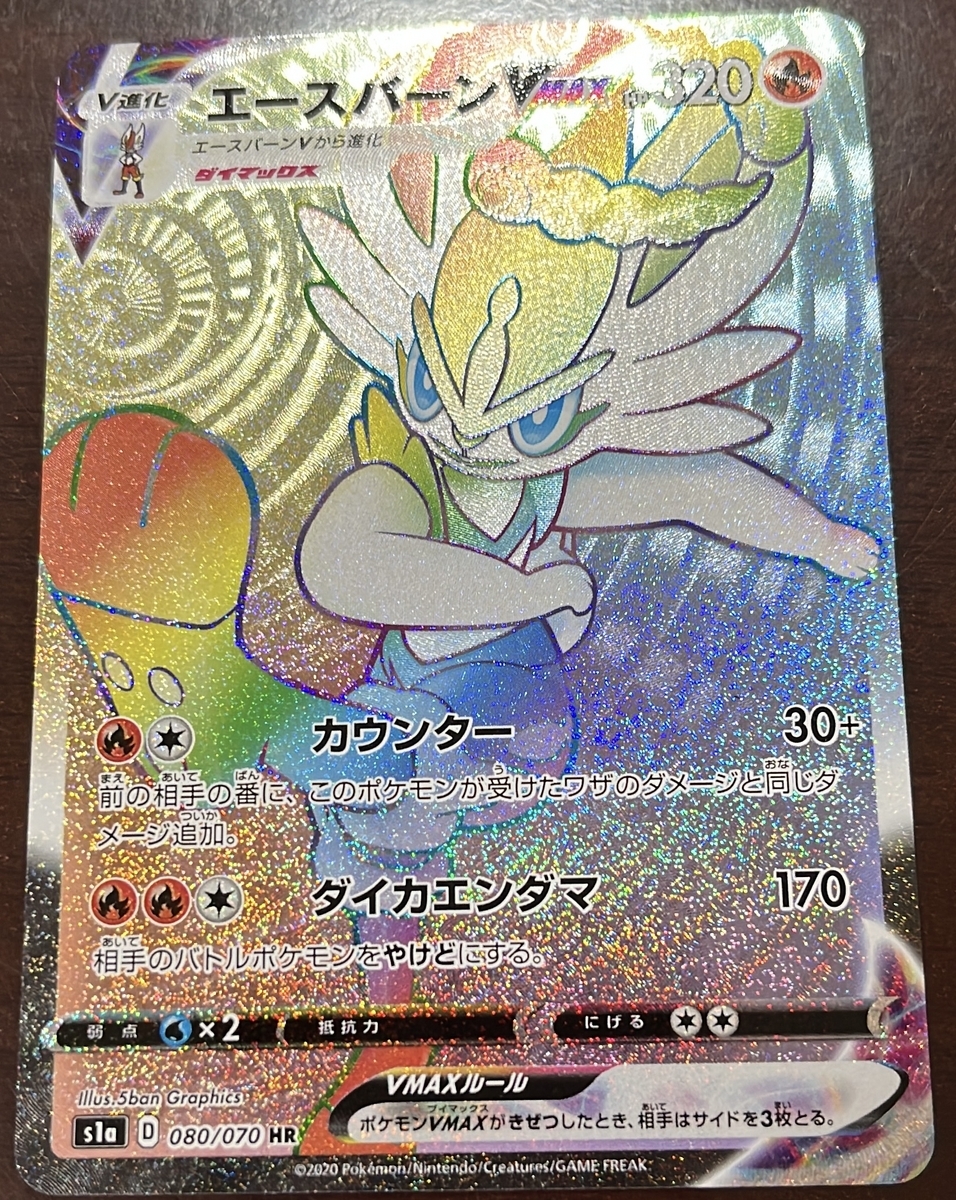 レリーフ加工がステキなHR10選(ソードシールド編) - ポケカログ