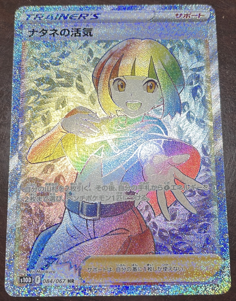 オリジナルレリーフ加工カード レリーフ加工がステキなHR10選(ソードシールド編) - ポケカログ