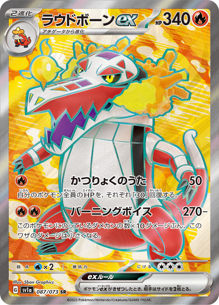 非エクバンギラスデッキの紹介 - ポケカログ
