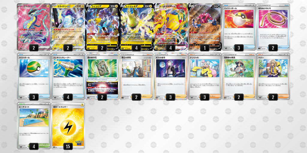 最終値下げ早い者勝ち‼️ポケカガチ構築環境デッキまとめ売り＋汎用カード【引退品】 image-66.png