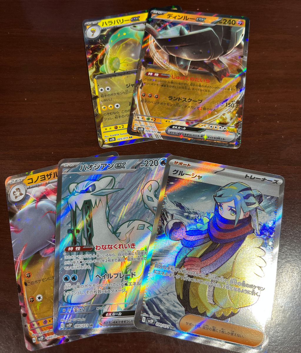 スペシャルセットパック exスペシャルセット | ポケモンカードゲーム公式ホームページ