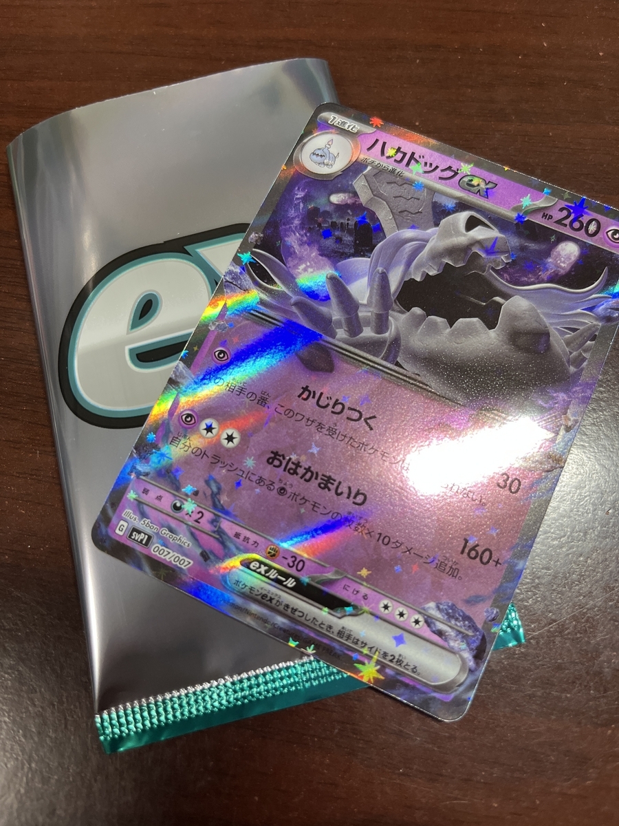 スペシャルセットパック exスペシャルセット | ポケモンカードゲーム公式ホームページ