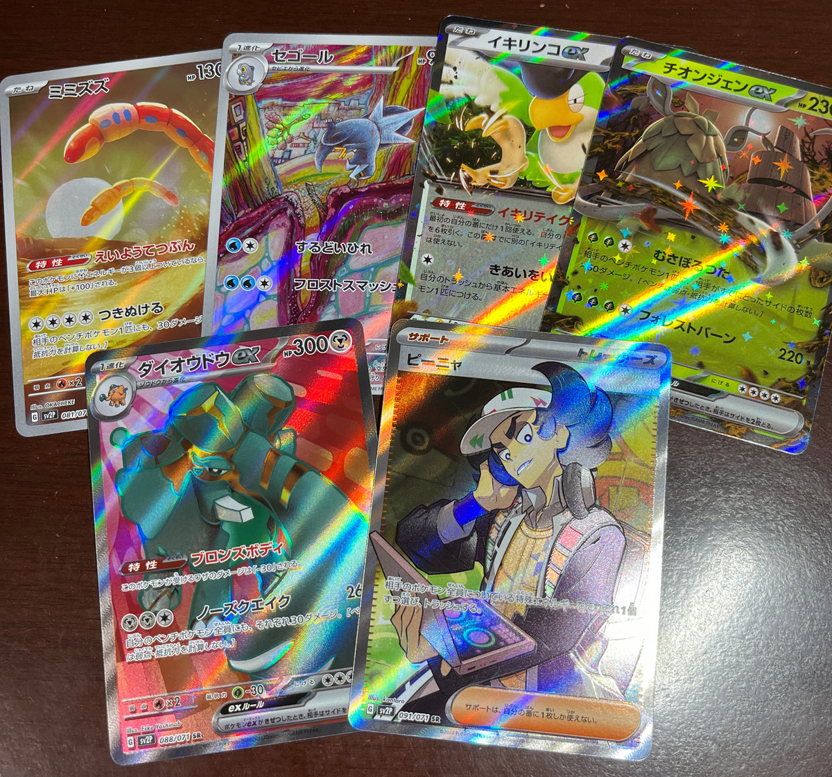 グルーシャ SAR 4月20日開封分 超美品】グルーシャ SAR ポケモン 4/22