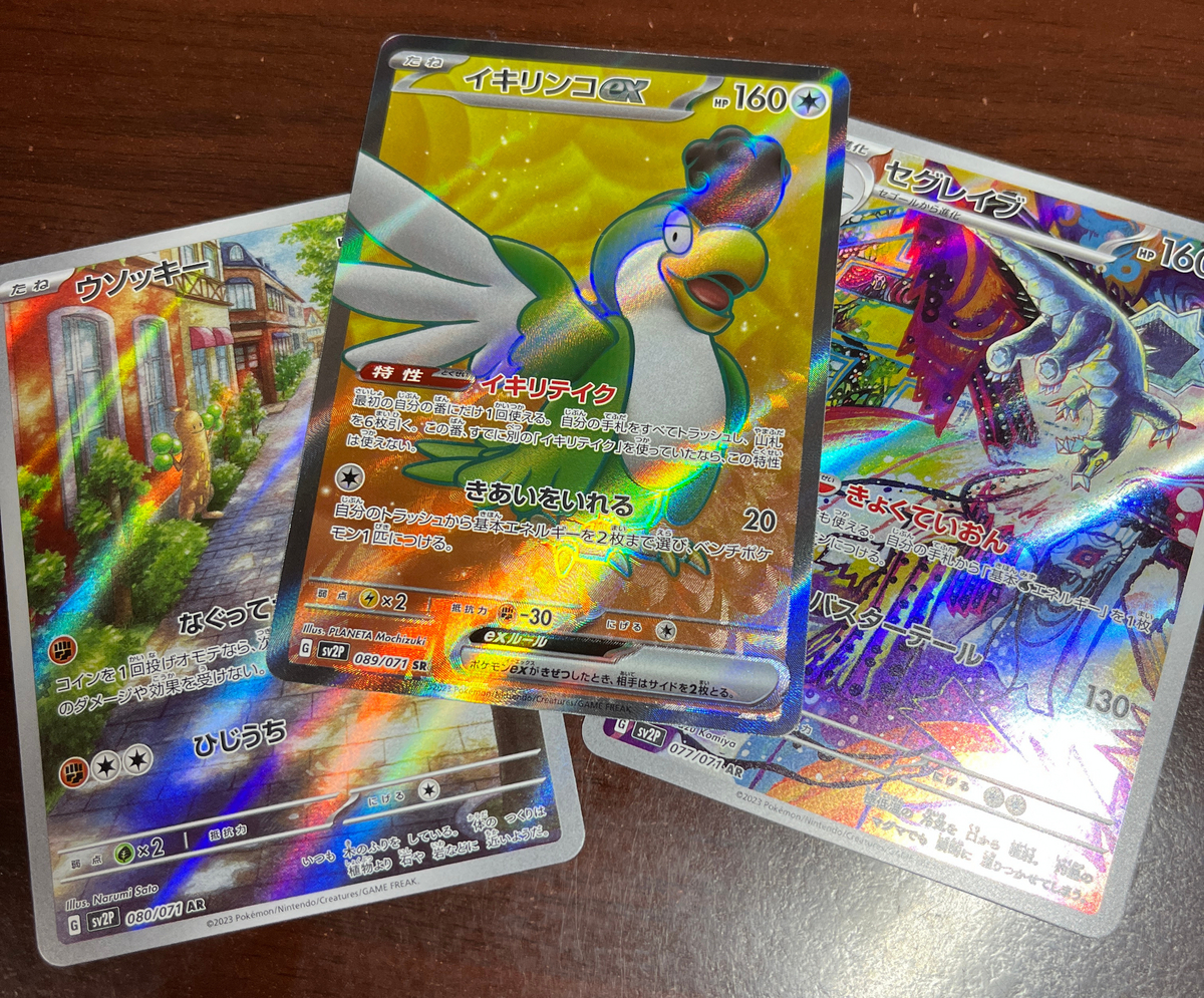 ポケカ開封】スノクレ バラパック開封 - ポケカログ