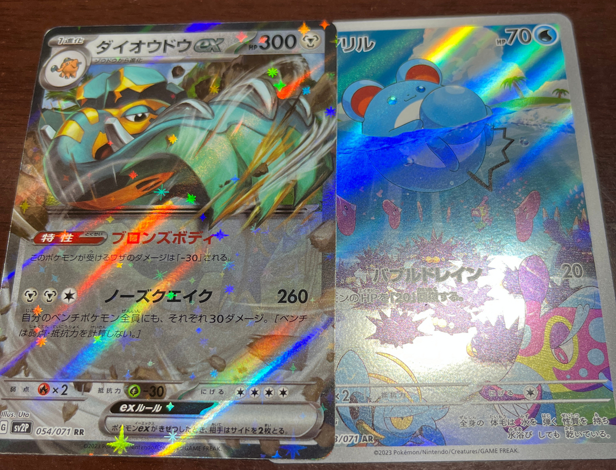ポケカ開封】スノクレ バラパック開封 - ポケカログ