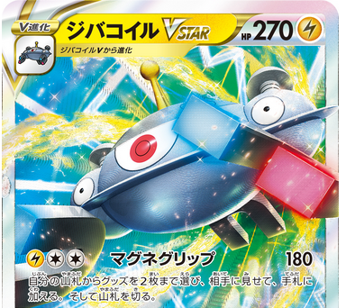 対ロスト！雷バレットデッキの紹介 - ポケカログ