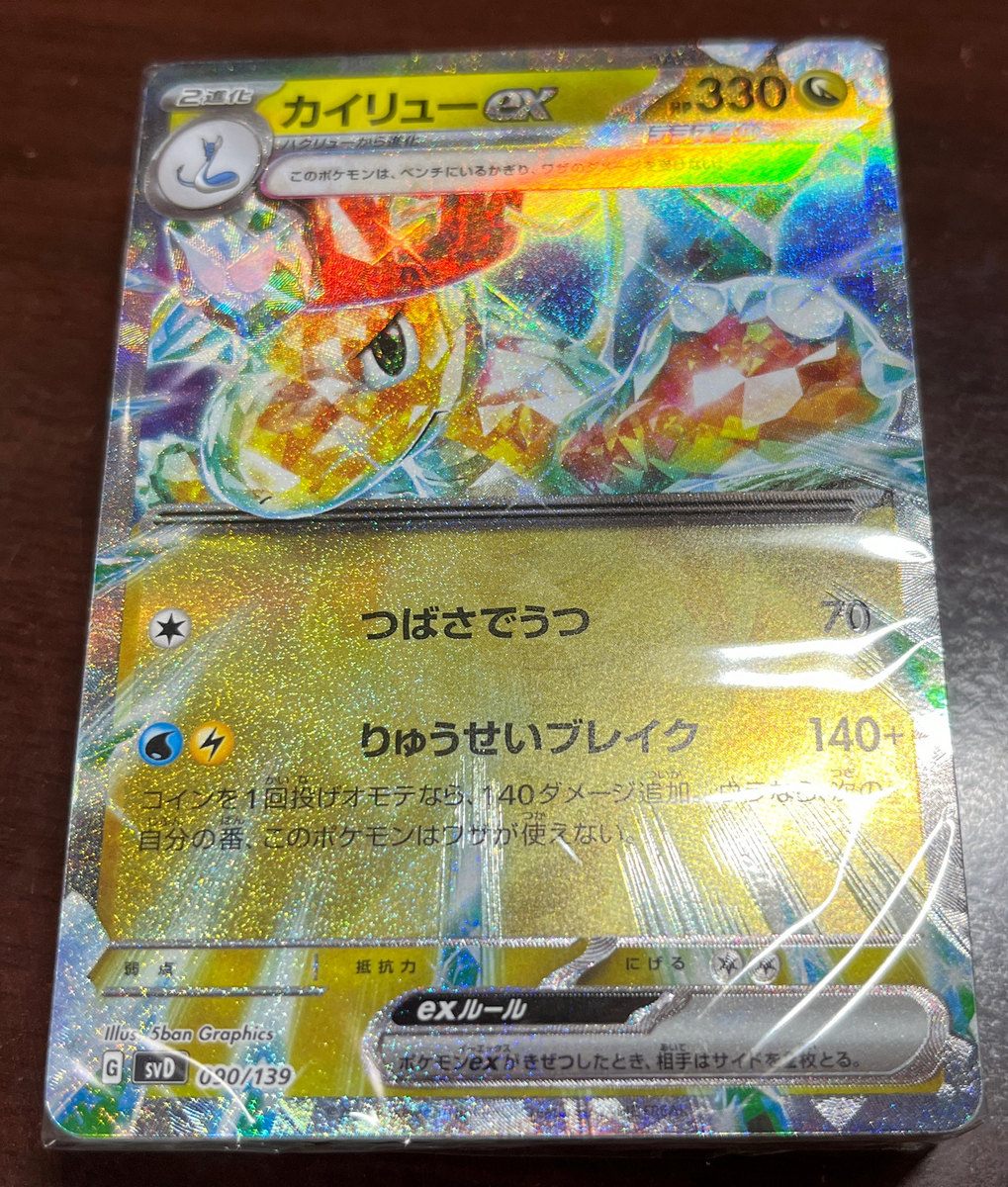 ポケカ開封】テラスタルが引きたい！おまかせexスタートデッキ8個開封 