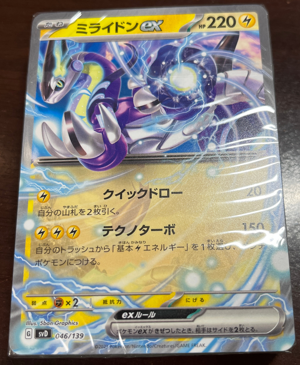 ポケカ開封】テラスタルが引きたい！おまかせexスタートデッキ8個開封