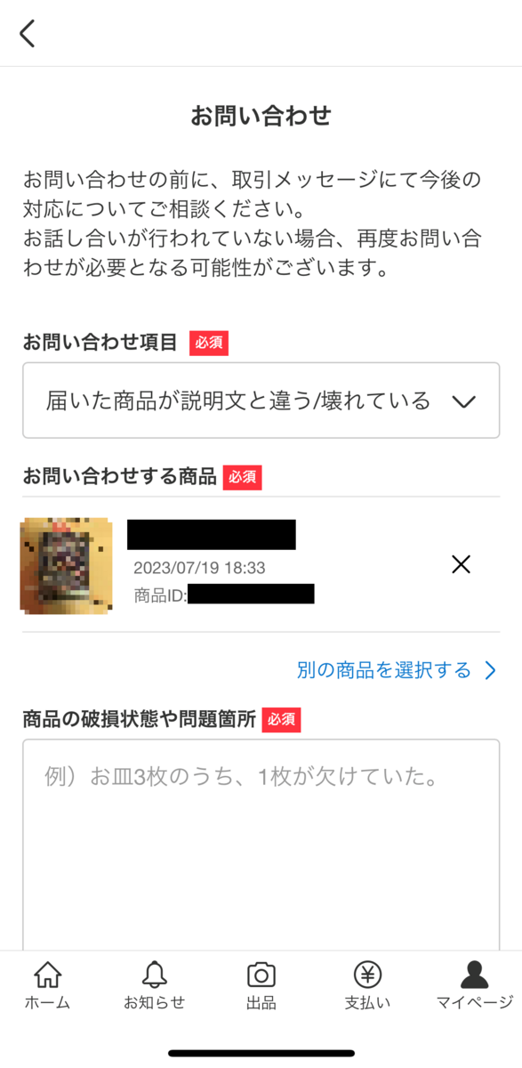 状態については写真の通りです。トラブル防止の為、プレイ用でお願いします。 メルカリトラブル】購入したカードに傷があった - ポケカログ