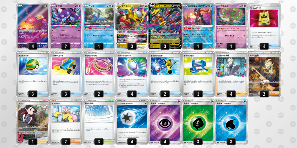 ポケカ環境デッキ概算作成費用(2023年10月) - ポケカログ