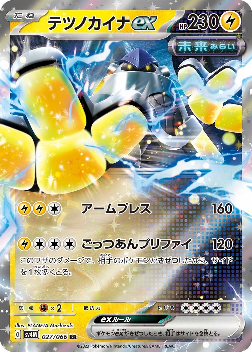 ごっつあんプリファイのデッキと対策 - ポケカログ