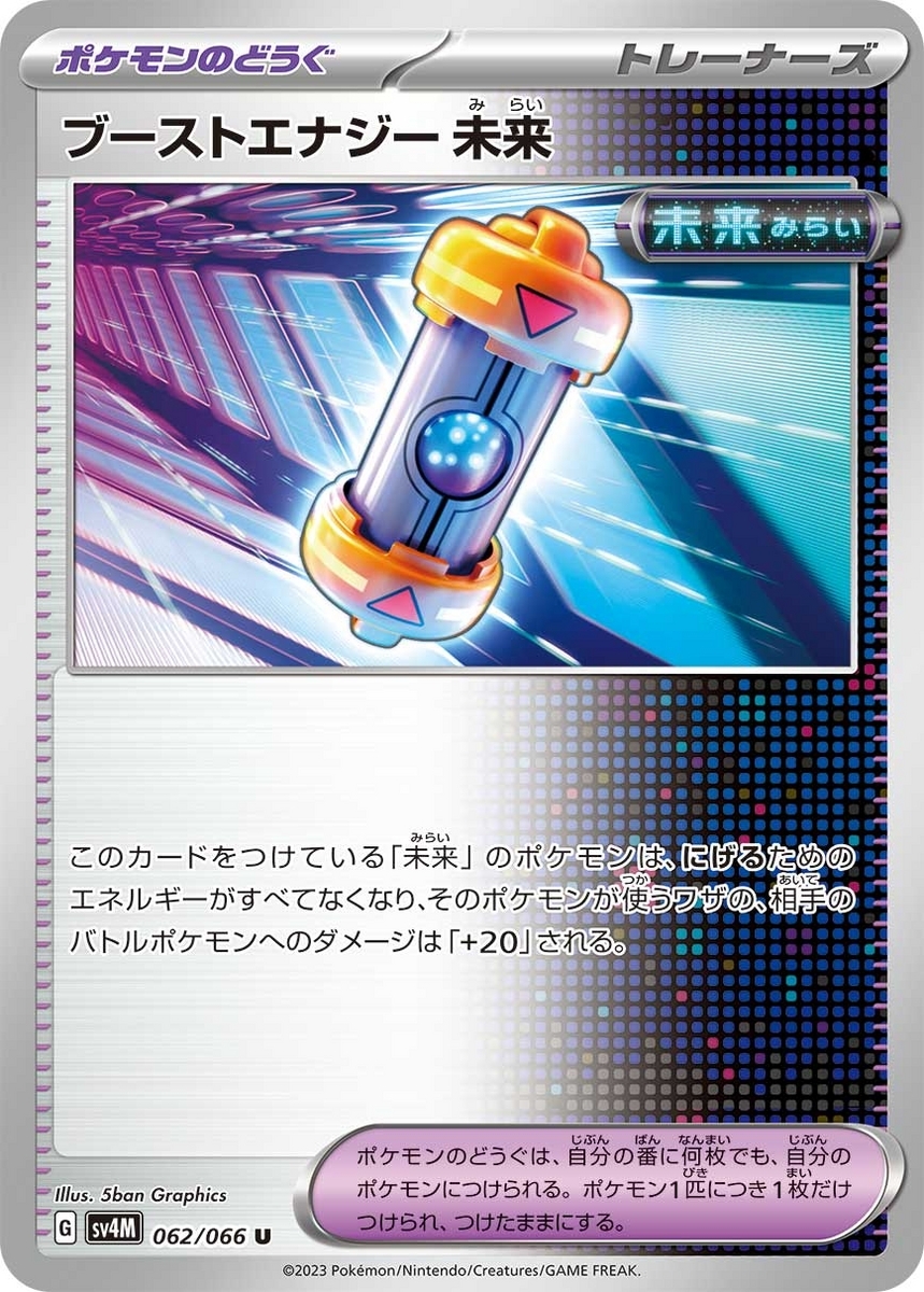 ごっつあんプリファイのデッキと対策 - ポケカログ
