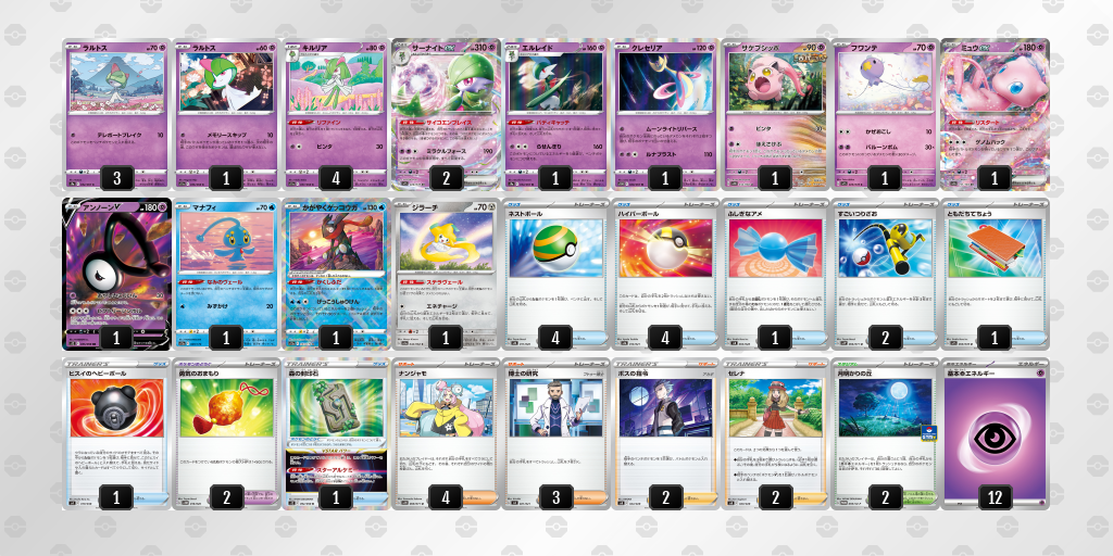 ポケモンカード レギュ落ちデッキ まとめ売り レギュ落ち準備】Eレギュ一覧とEレギュ抜きデッキ案 - ポケカログ
