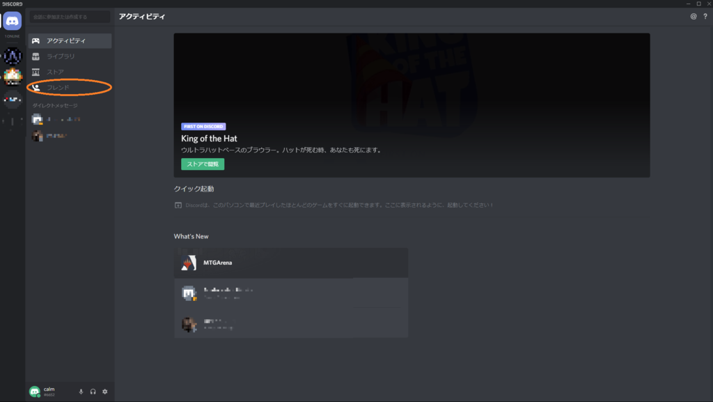 Mtgアリーナ ゲーマー用チャットアプリ Discord ディスコード の