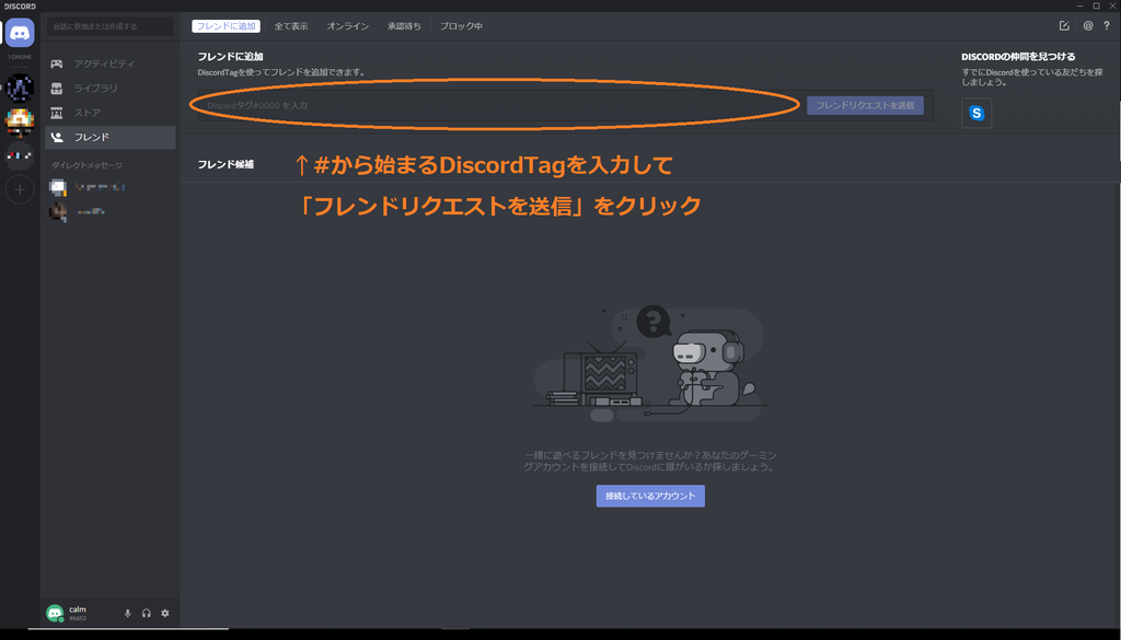 Mtgアリーナ ゲーマー用チャットアプリ Discord ディスコード の
