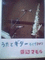 f:id:peanut_butter:20070331144106j:image:small f:id:peanut_butter:20070331144106j:image:small