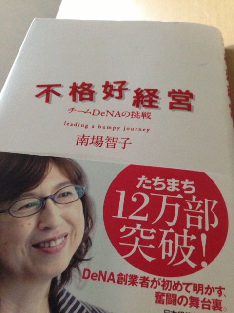 f:id:peanuts_co:20130930193908j:image:h320