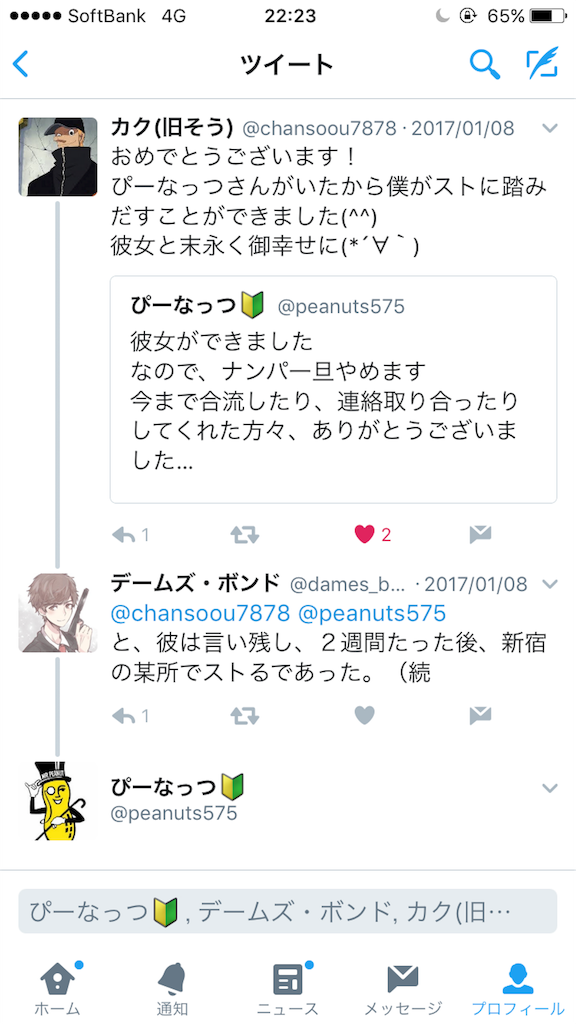 f:id:peanuts_nanpa:20170126223443p:image