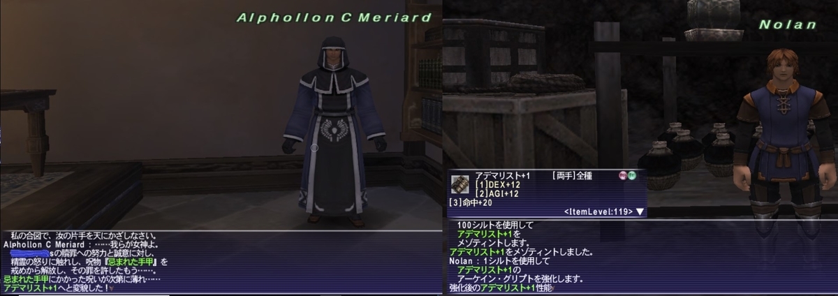 必要最低限 青魔道士の装備について Peapooh S Diary
