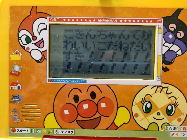 アンパンマン パソコンだいすき ゲーム
