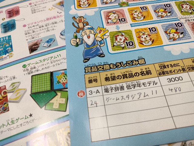 f:id:pearl-de-dolce:20230109110132j:image