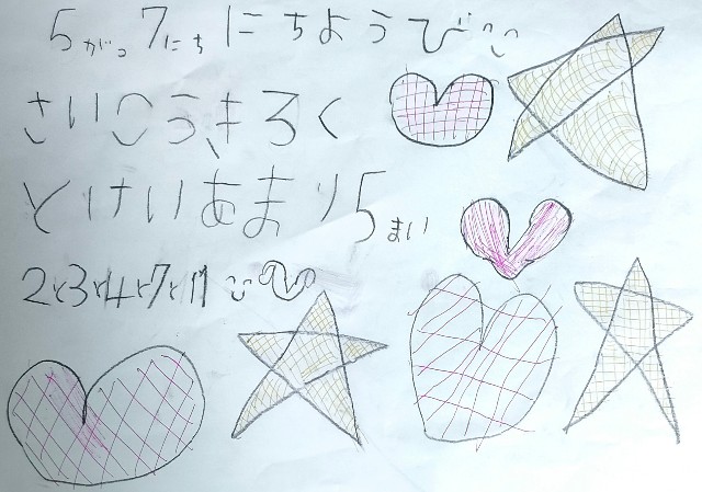 f:id:pearl-de-dolce:20230508215932j:image