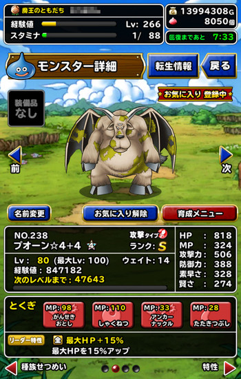 Screenshot_20160311215911