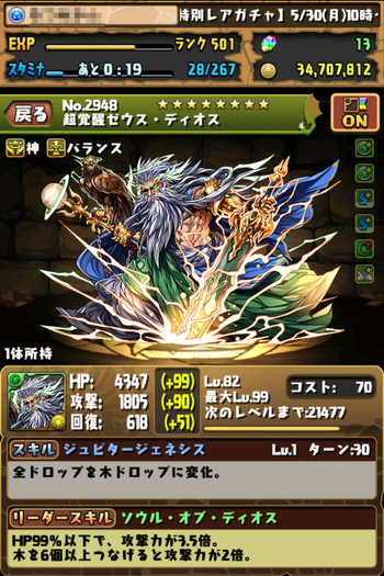 Screenshot_20160610203924