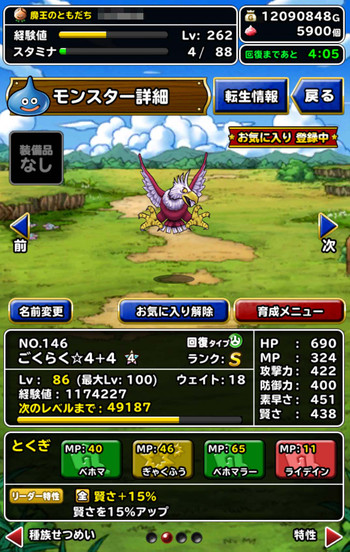 Screenshot_20151214212030