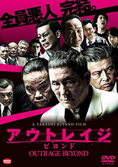 VIVIAN KILLERS -The Birthday- 《センセーショナルな極彩色》 - 映画