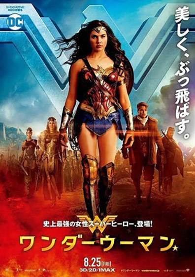 ワンダーウーマン　キャンバス地　ポスター ドデカキャンバスアート ワンダーウーマン | Foursometoys