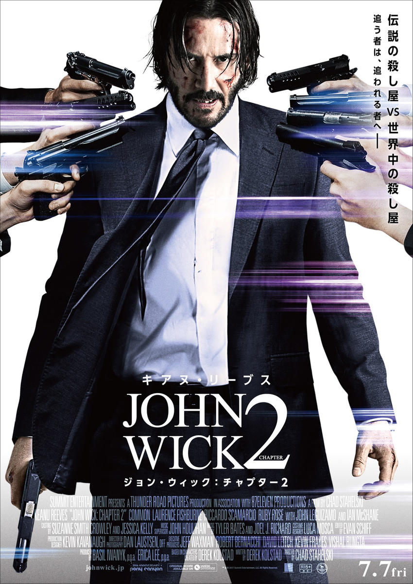 ジョン・ウィック2 《理想的な2作目の映画とポスター》 - 映画のように