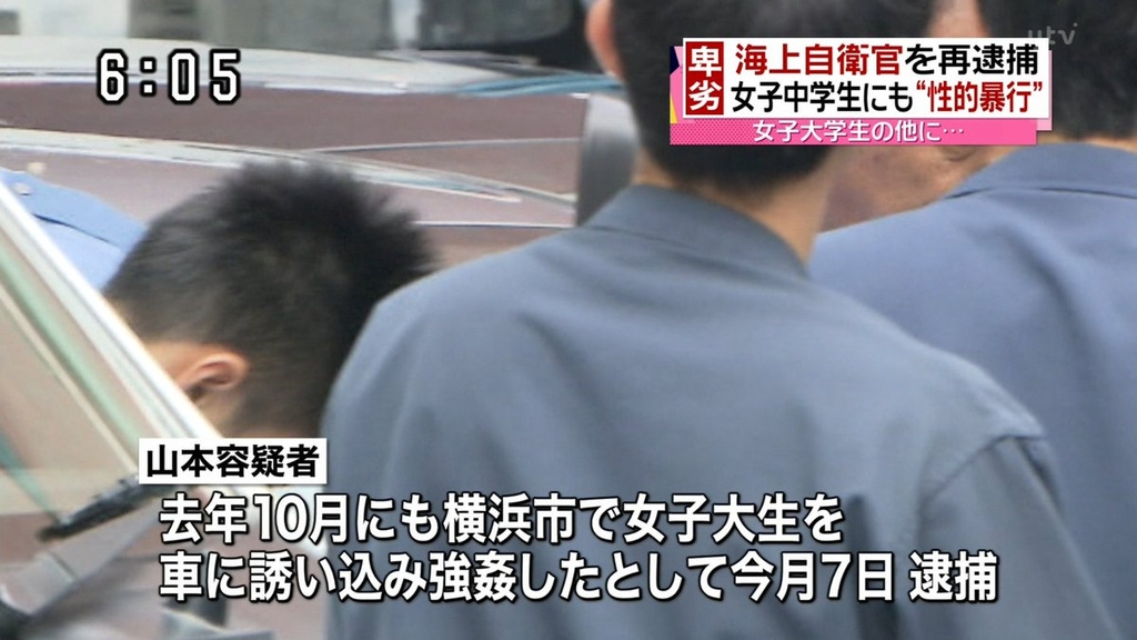 女性自衛官不祥事 Paula