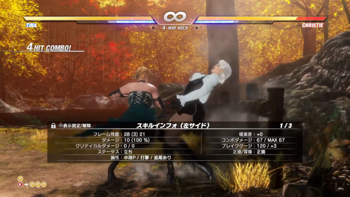 Doa6 ティナ 壁際での起き攻め Tina Is Awesome