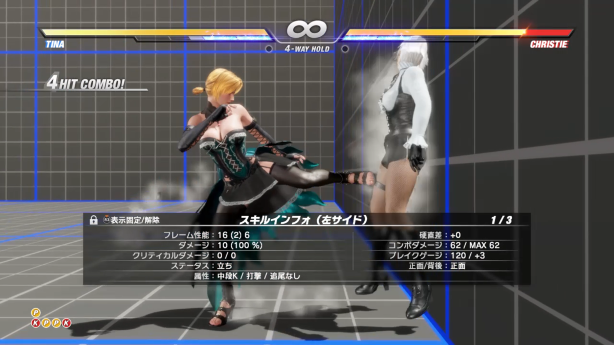 Doa6 ティナ 壁際での起き攻め Tina Is Awesome
