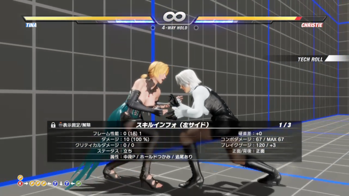 DOA6、ティナ 壁際での起き攻め - Tina is awesome