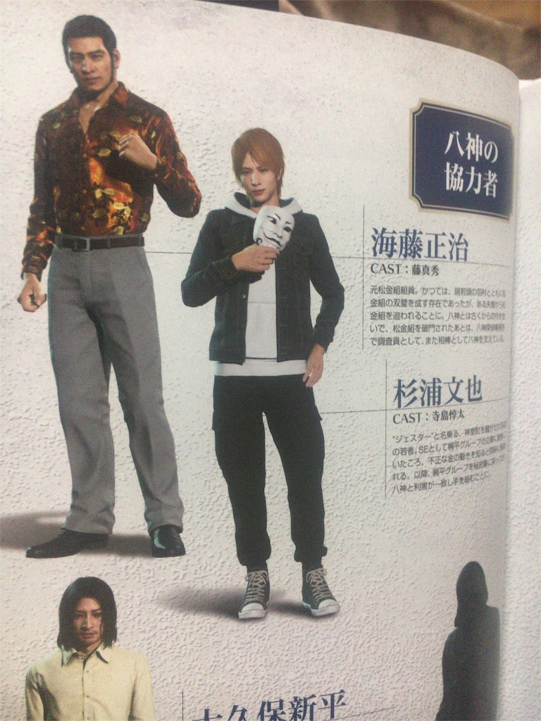 【ゲーム本感想】完全攻略！JUDGE EYES死神の遺言 パーフェクトレポート ぺちゃ 公式ブログ